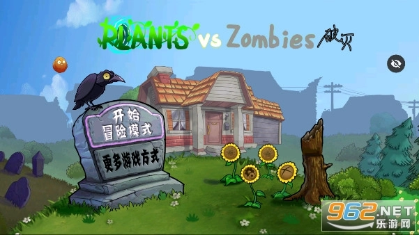 植物大战僵尸随机植物破灭版