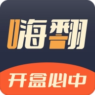 嗨翻盲盒最新版