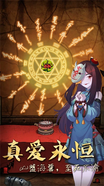 山村老屋3之守墓人(2)