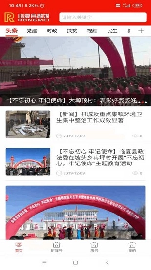 临夏县融媒直装版图1