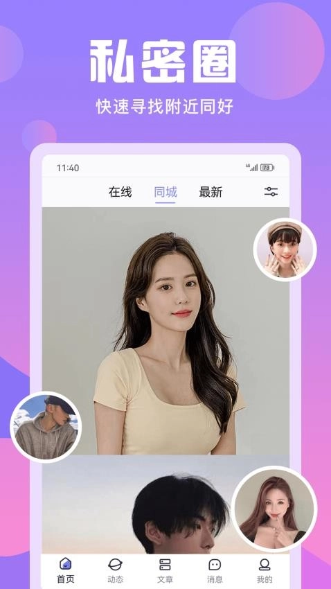 无秘圈无广告版图2