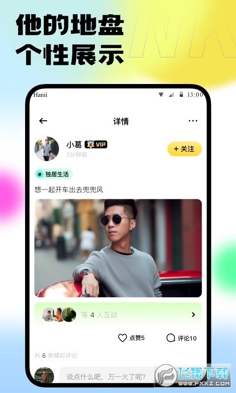 本可男同志交友