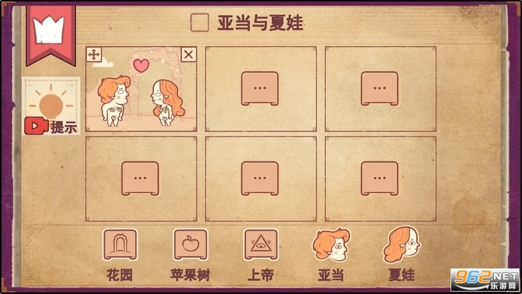故事创说人游戏手机版图4