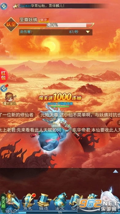 西游仙魔传红包版