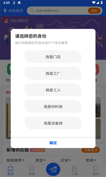 广告帮无广告版图2