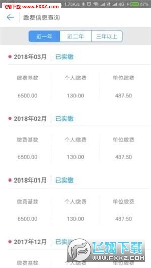 秦皇岛人社安卓直装版图3