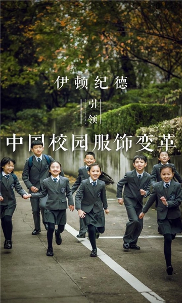 伊学团免费原版(2)
