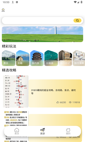 lolly助手官方版(2)