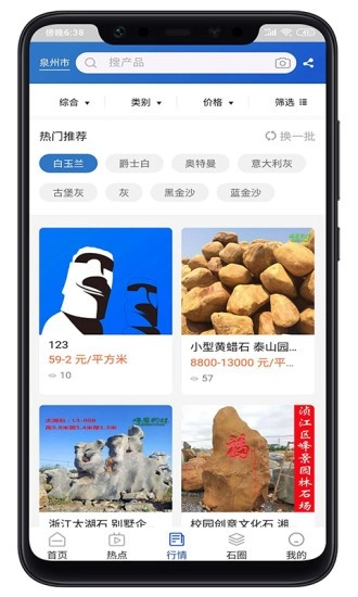 环球石材网图3