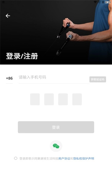 速境Speediance最新版图3