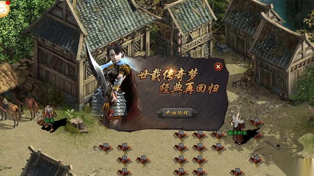 红月战神传奇3图3
