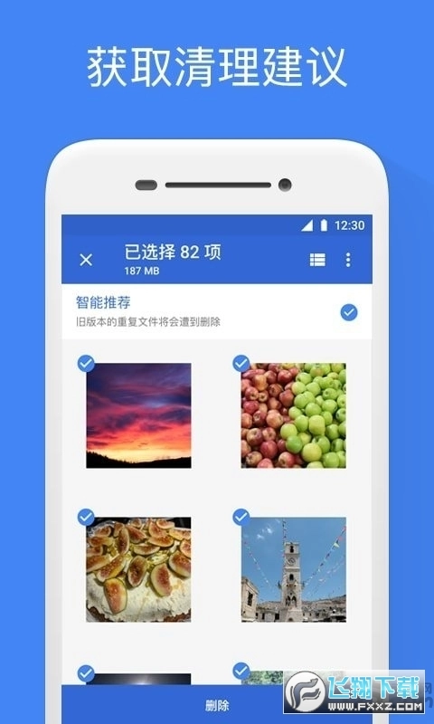 FilesbyGoogle正版
