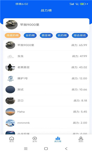 多多云钓鱼最新版