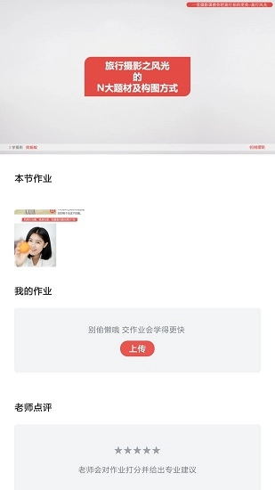 蚂蚁摄影直装版(1)
