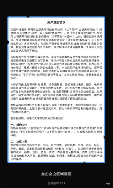 几何想象力安卓版图1