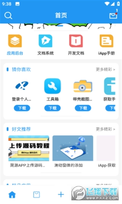 简源资源库无广告版图2