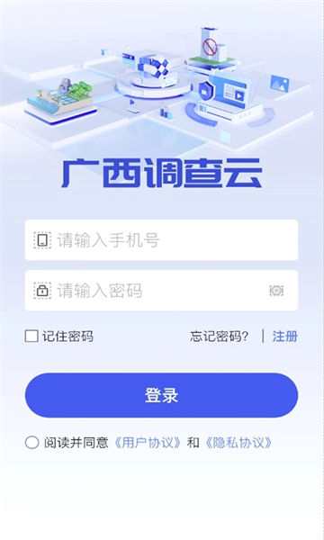 广西自然资源调查云最新版
