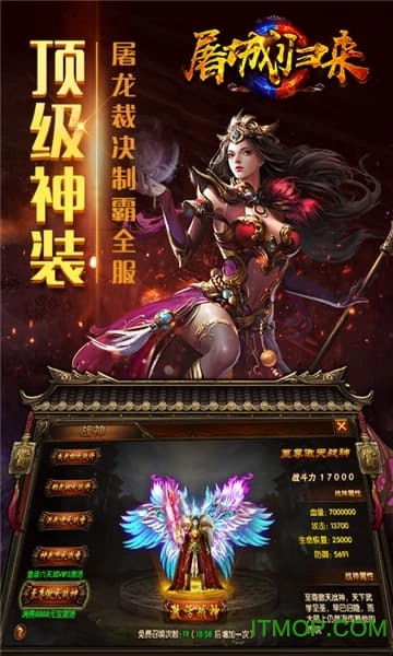屠城归来游戏
