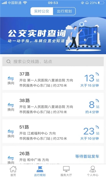 浔城通