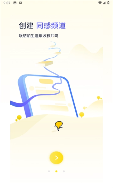 霖感官方正版图2