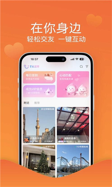 tken软件官方版图3