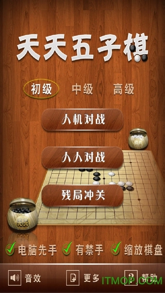 天天五子棋手游无广告版图1