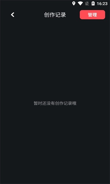 绿乐音乐剪辑正版图2