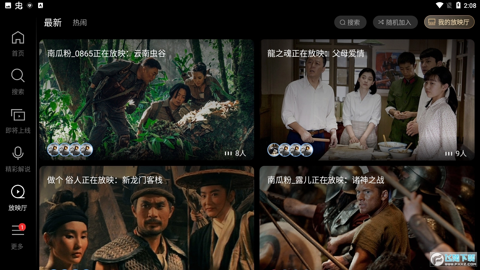 南瓜电影hd手机最新版图2