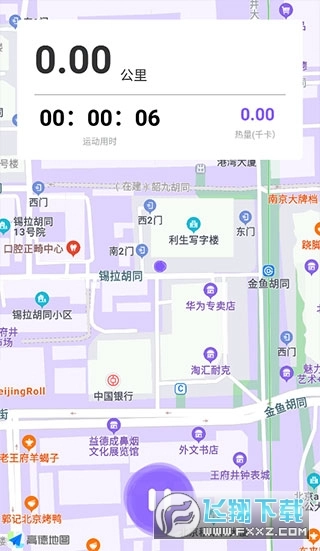 health2运动计步软件免费版图2