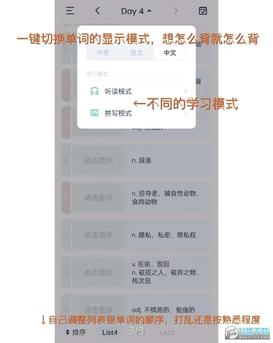 炭炭背单词官方正版图1