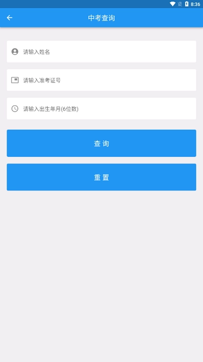 揭阳智慧教育客户端最新免费版图1