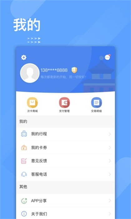 特航商旅安卓直装版图1