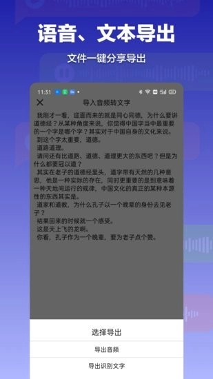 录音转文字全能助手图3