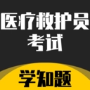 医疗救护员考试学知题手机版