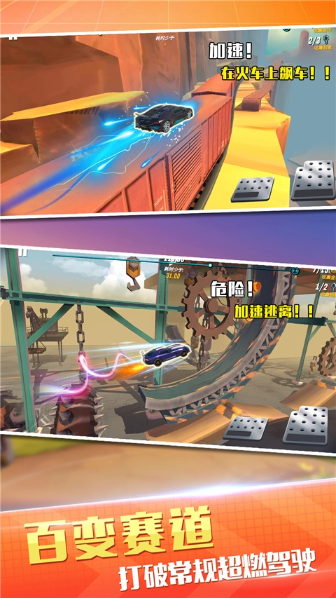 狂野飞车竞速游戏图2