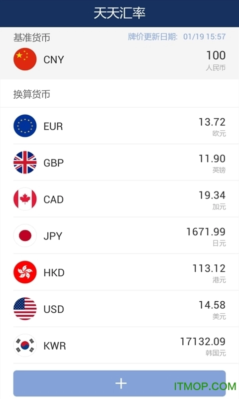 天天汇率网官方正版图2