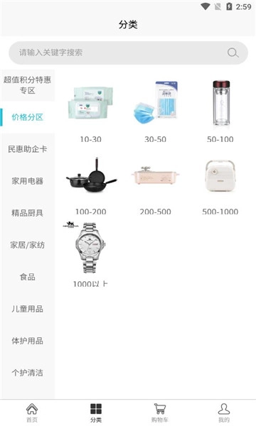 民惠助企手机正版图1