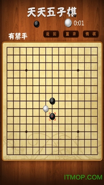 天天五子棋手游无广告版图2