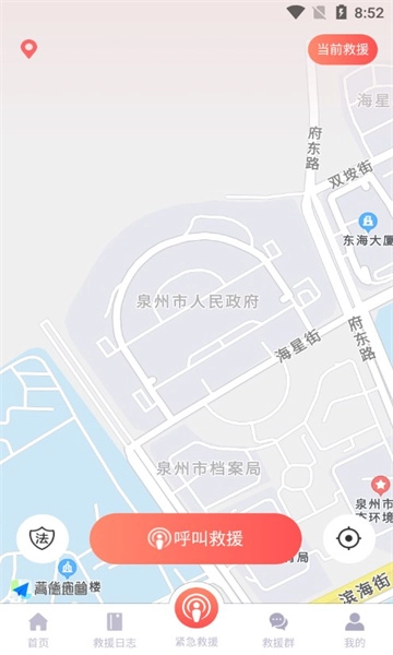 救在你身边安卓版图3