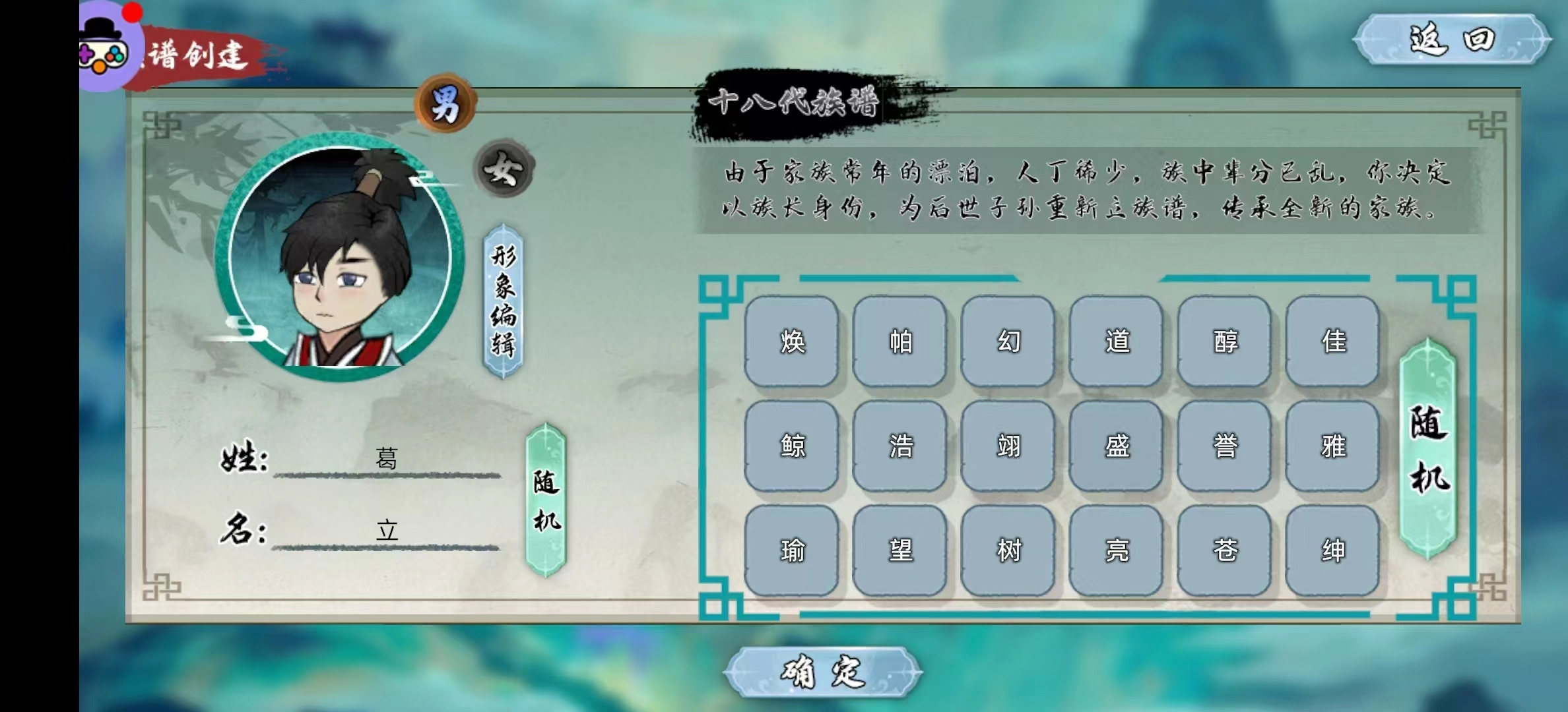 修仙家族模拟器2最新版