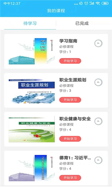 电中在线平台最新免费版图3