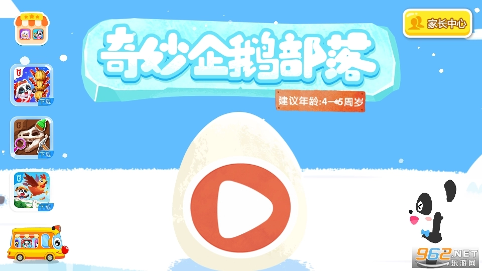 奇妙企鹅部落游戏