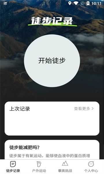 攀高飞享