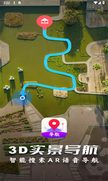 3D实景导航地图