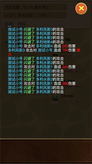 放置精灵王最新版图5