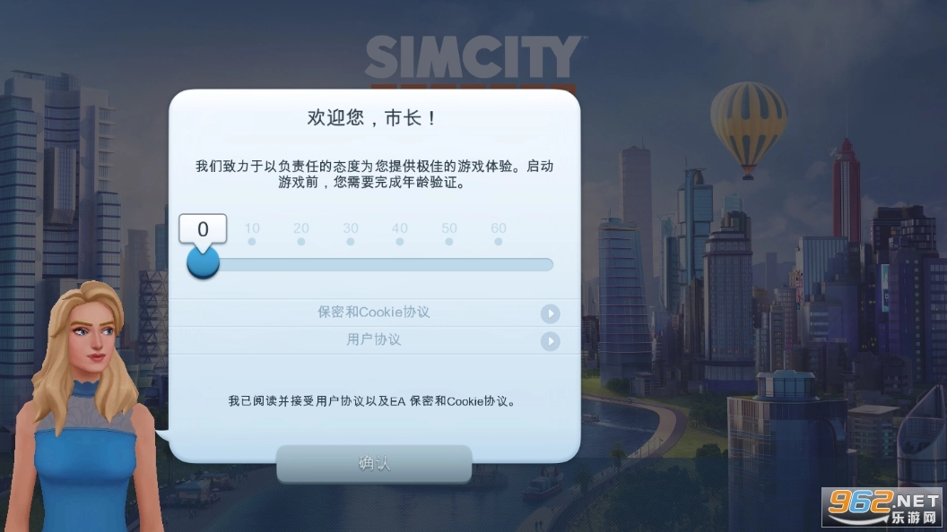 simcitybuildit国际版图2