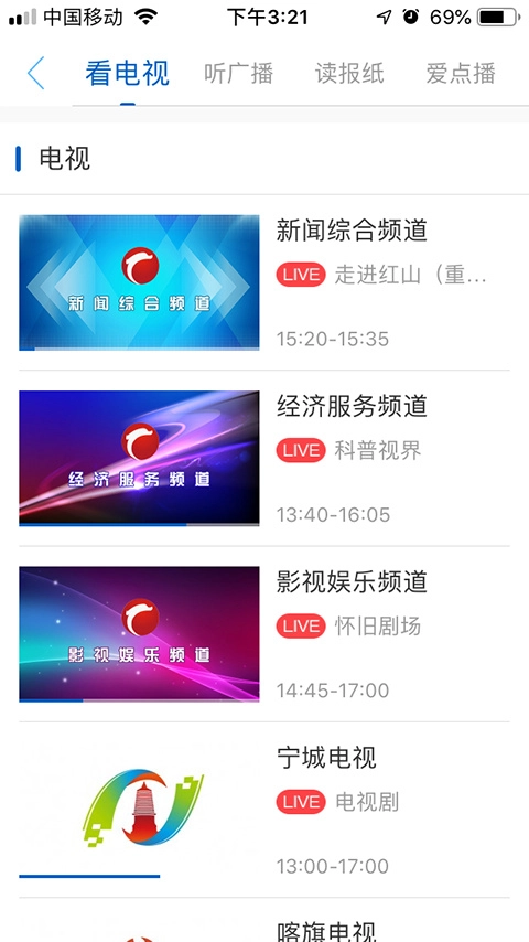 智慧赤峰图2