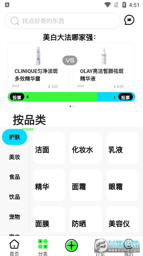 拔丝派最新版图3