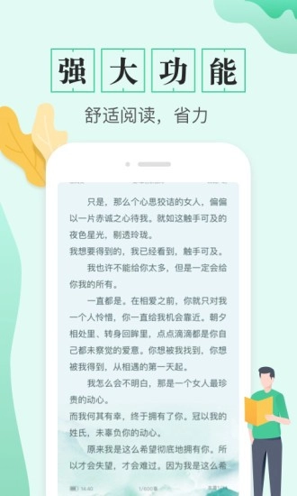 TXT全本电子书