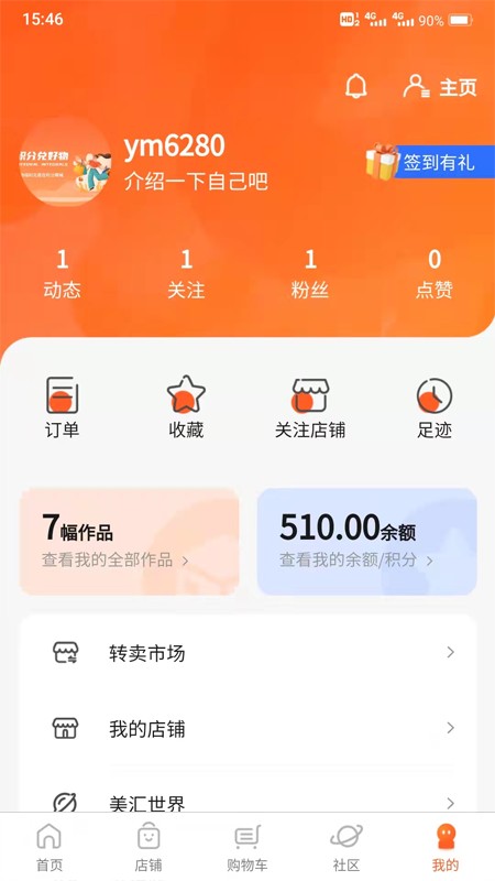 元美汇图2
